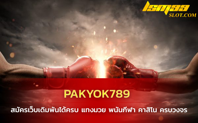 pakyok789